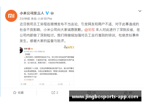 JBO竞博体育西涅因言论不当引发争议，球迷炮轰抗议 - 副本